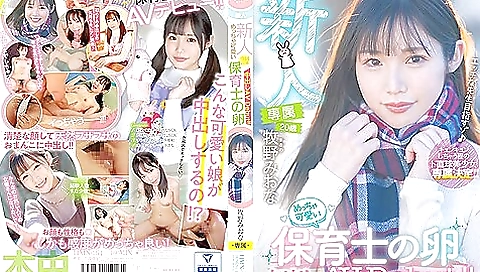[hmn-164] Fresh Face Exclusive 20 Years Old. Miona Makino. A Very Cute N*****y School Teacher In The Making. She Gets A Creampie In Her Adult Video Debut!! Scene 1