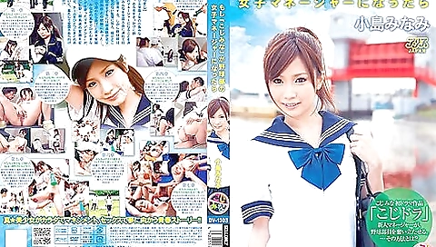 [dv-1303] If Kojimina Became A Manager Of A Baseball Team, Minami Kojima Scene 3