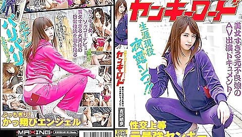 [mxgs-891] Mechashiko Yankee Road Adult Film Of Former Delinquent Girl Who Is Too Beautiful! Akiho Yoshizawa Scene 6