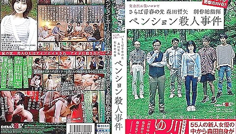 [sdmu-968] Farewell To Producer Tetsuya Morita Pension Case Scene 5