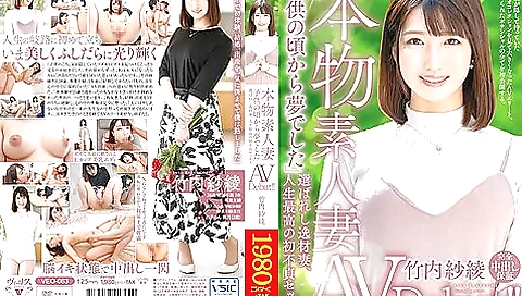 [veo-063] Real Amateur Wife Av Debut! It Has Been My Dream Chosen Talented Wife, The Best Unfaithful Sex In My Life Saaya Takeuchi Scene 4