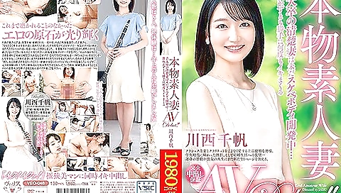 [veo-048] Genuine Amateur Wife Av Debut! Neat And Clean Music College Graduate Wife Still Developing Her Dirty Bodycomes Again And Again Without Needing Blowing Of A Whistle. Chiho Kawanishi Scene 4