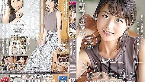 [jul-745] Beautiful Housewife Of The Haraishi Family Mayu Onodera, 36 Years Old Av Debut Scene 4