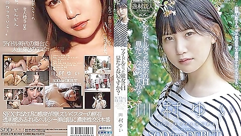 [stars-476] An Idol Girl, Do You Want To See Her Lewds? Yui Kawamura Sodstar Debut Scene 4
