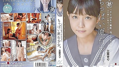 [sdab-212] A Little Rough Girl. Not Dyed By Anyone Yet-seri Mitsuha Av Debut Scene 2