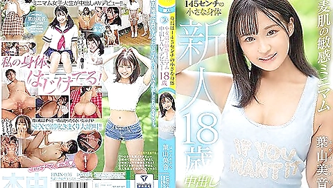 [hmn-056] Newcomer, 18 Years Old, 145 Cm Tall. The Light Tanned Sensitive Minimum Bodys Creampie Jav Debut. Mion Hayama Scene 5