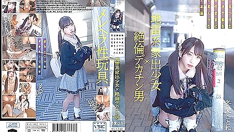 [milk-143] Explosive Runaway Girl X Unparalleled Big Dick Man: Sick Sex Tape Of A Girl Found In The City Fuyue Kotone Scene 6